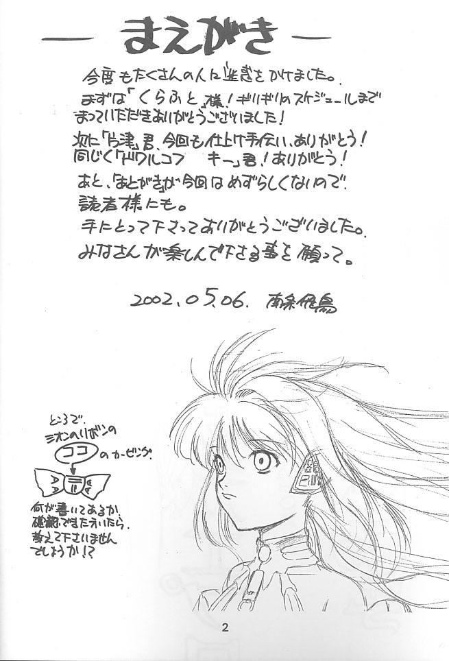 Kitsch 18th Issue page 3 full