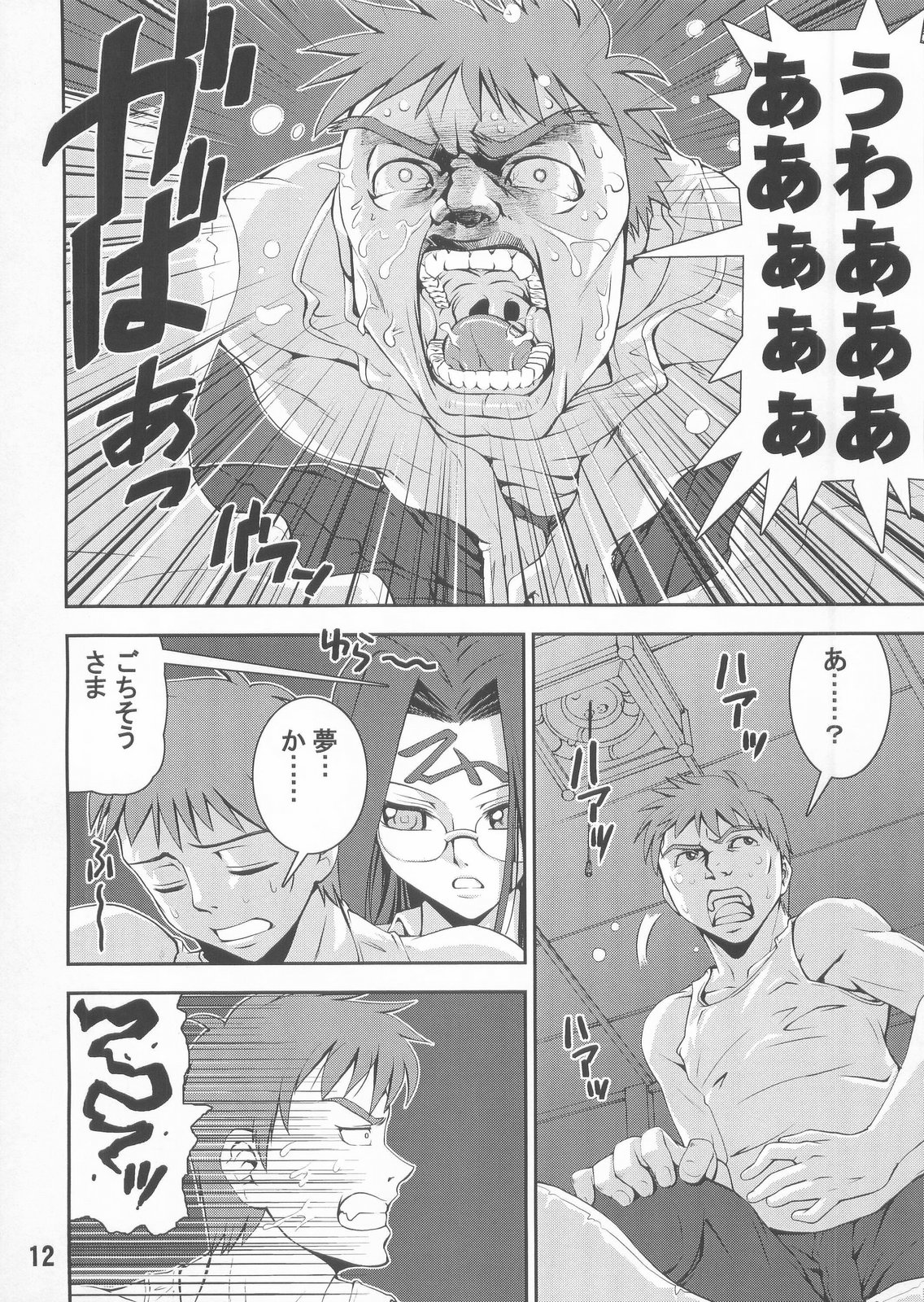 Ride or Bend page 12 full