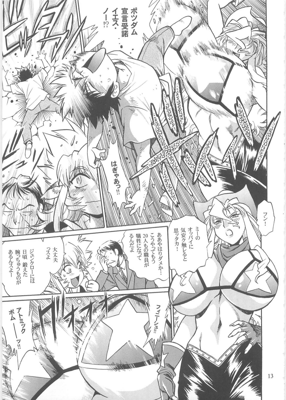 Koisuru Ushi-Chichi - Dear My Ushi-Chichi 2 page 12 full
