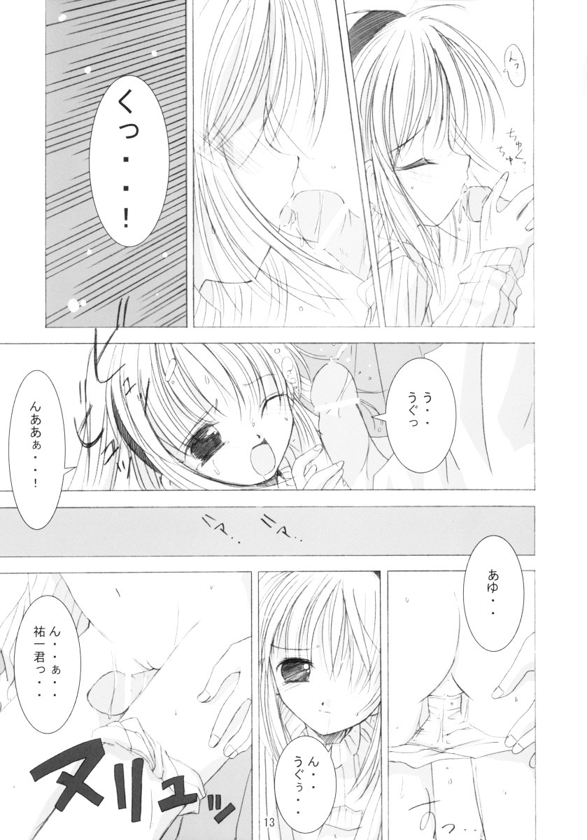 SNOW CREATOR page 12 full