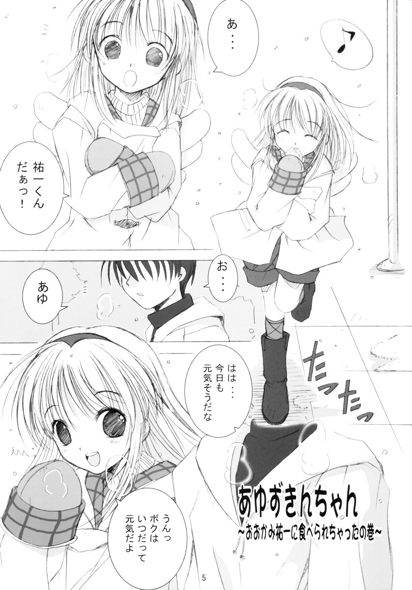 SNOW CREATOR page 4 full