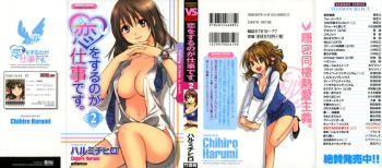 [Harumi Chihiro] Koi o Suru no Ga Shigoto Desu. - Falling In Love Is Work. 2 [English] cover