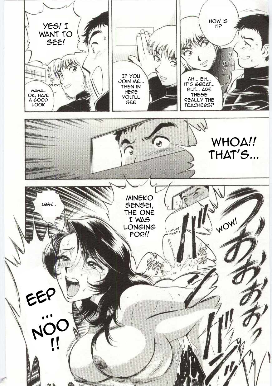 Mion | Beautiful Cries page 10 full
