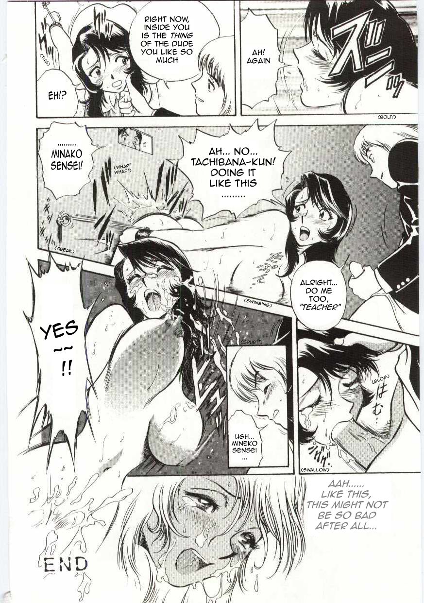 Mion | Beautiful Cries page 12 full