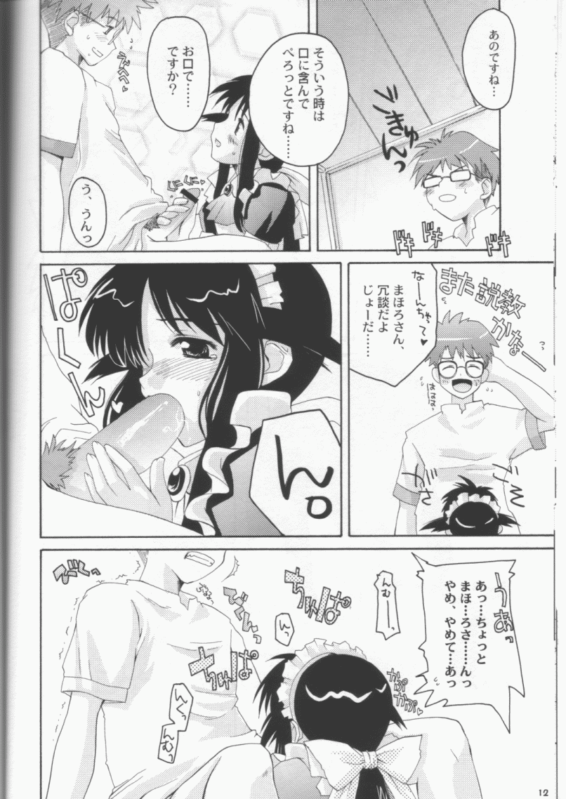 Neo Venus! page 11 full
