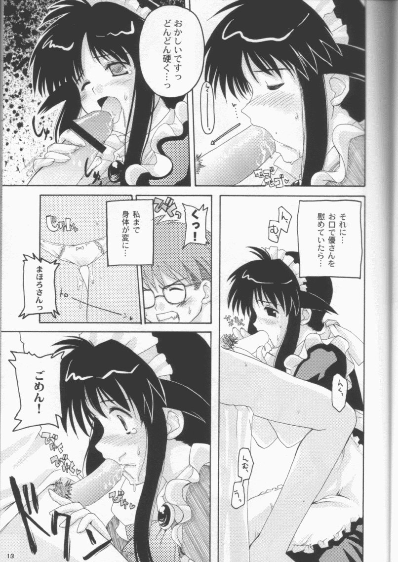 Neo Venus! page 12 full