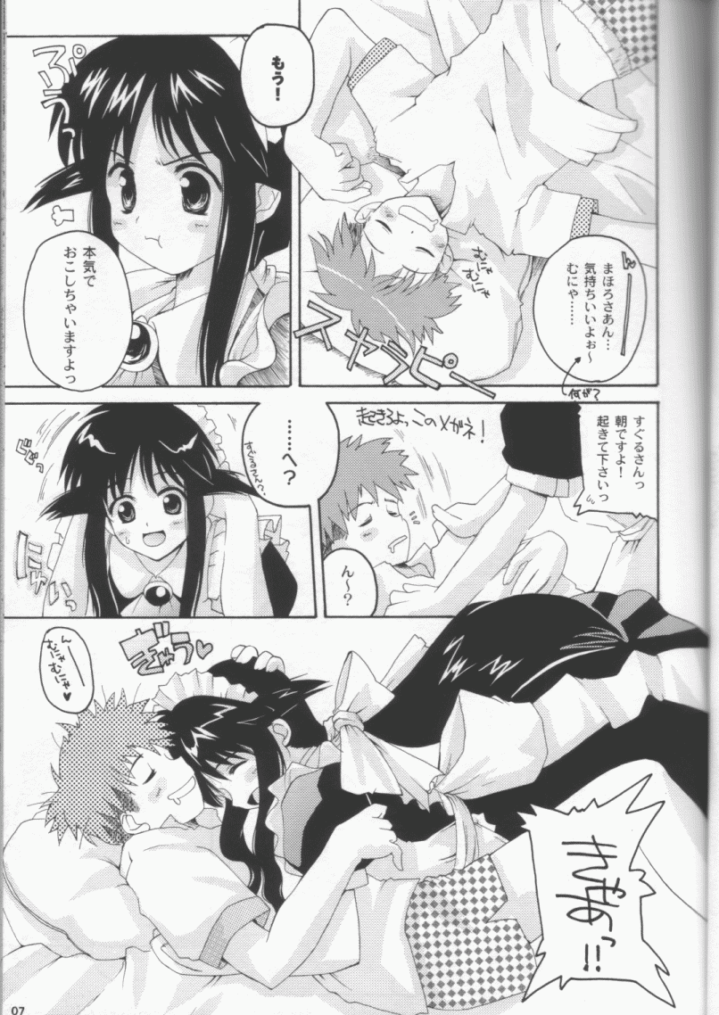 Neo Venus! page 6 full