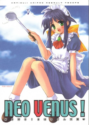 (C61) [Hachiouji Kaipan Totsugeki Kiheitai (Makita Yoshiharu)] Neo Venus! (Mahoromatic) cover