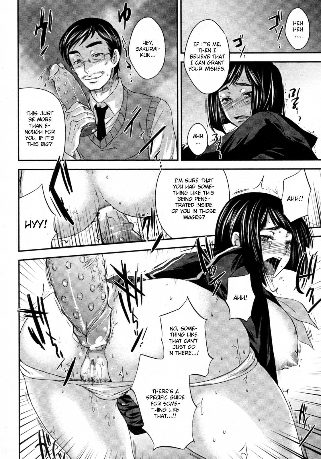 Gakuen no Sono page 12 full