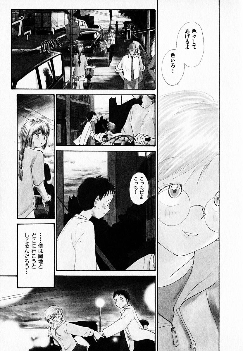 Kanojo no Jiyuu - she is free page 11 full
