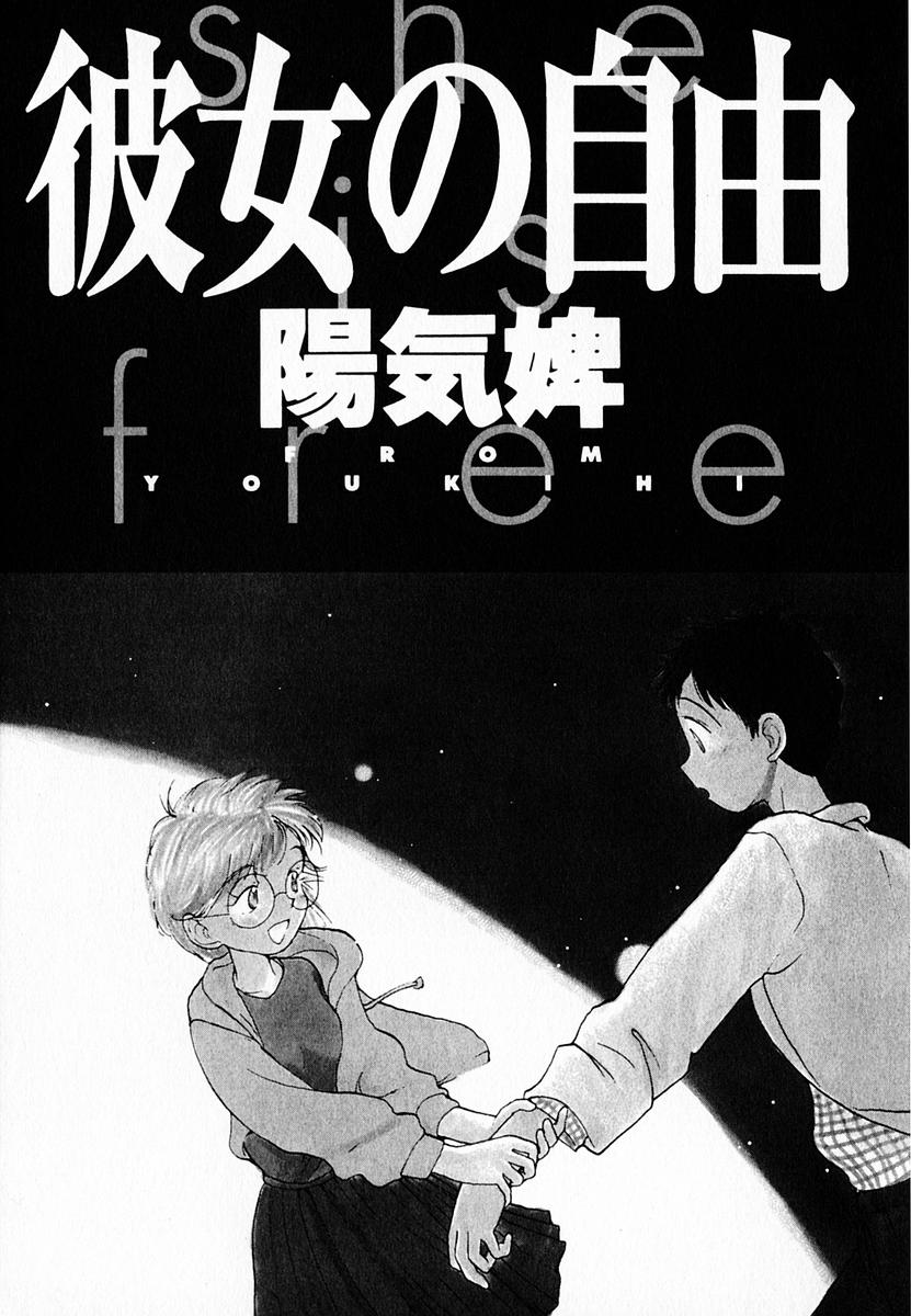 Kanojo no Jiyuu - she is free page 7 full