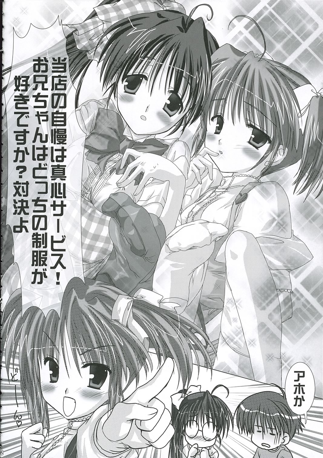 Uniform attribute page 11 full