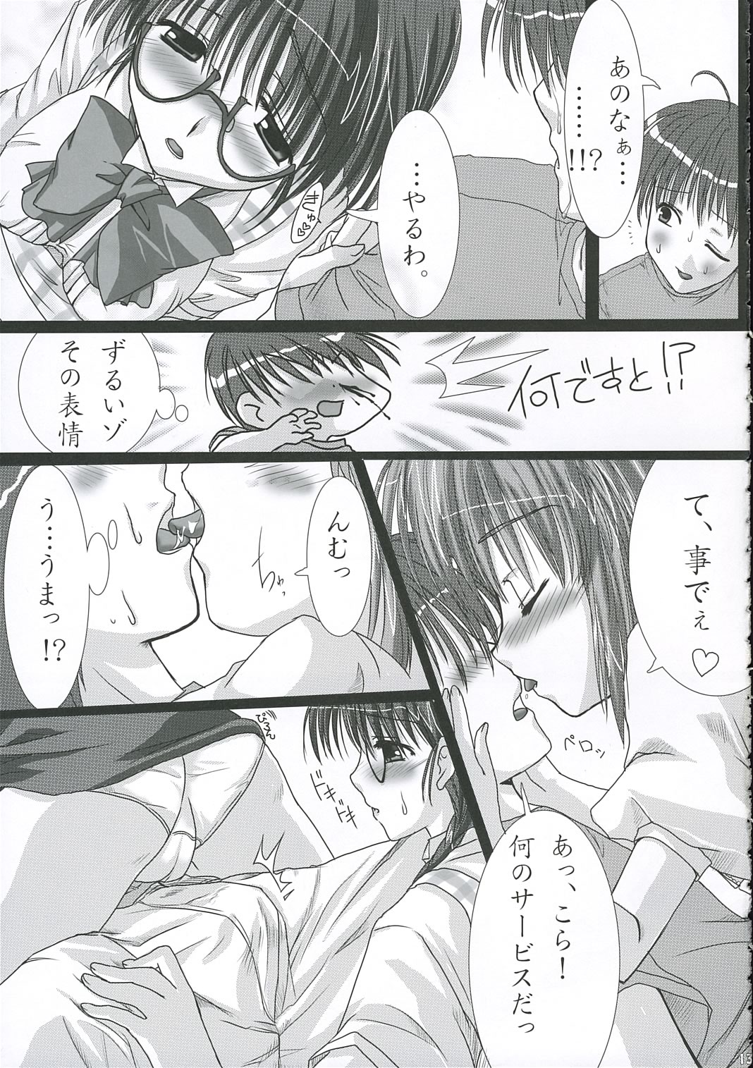 Uniform attribute page 12 full