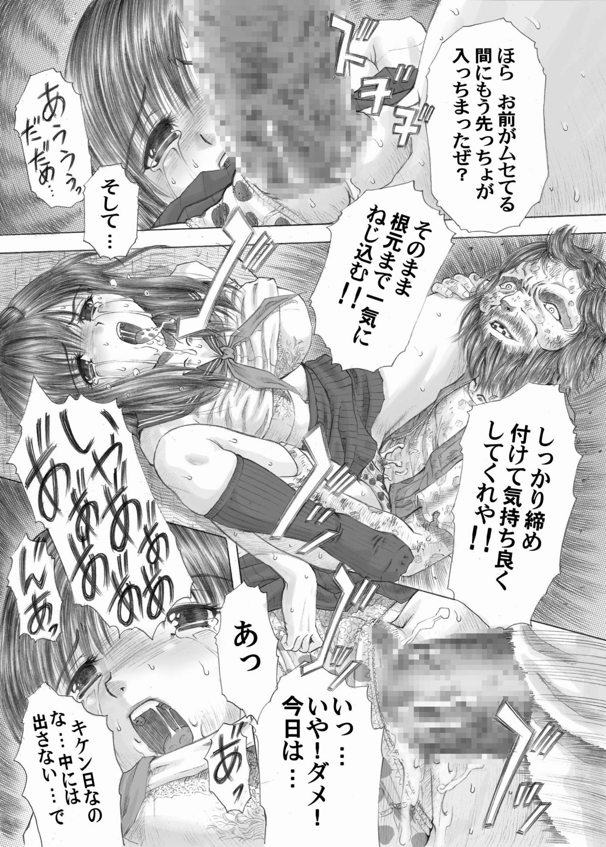 PM06 Ichigo Gari page 11 full