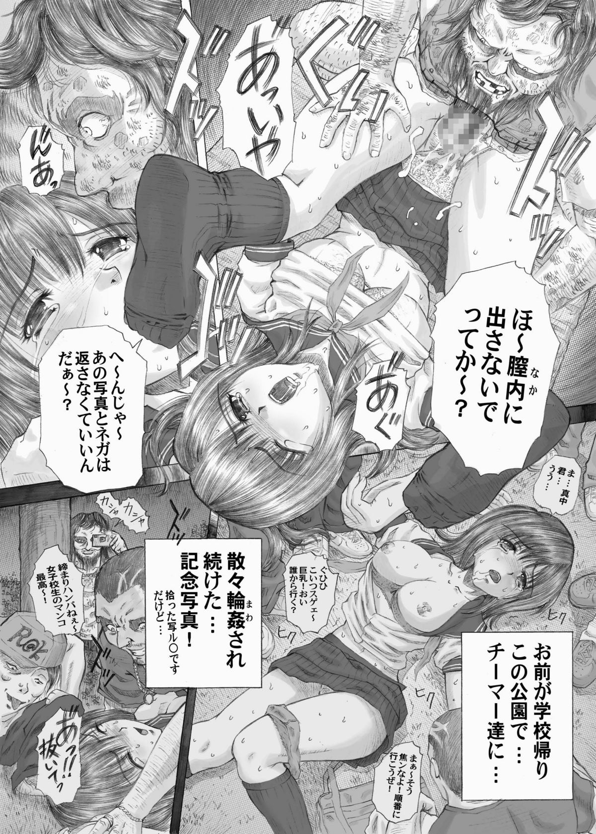PM06 Ichigo Gari page 12 full