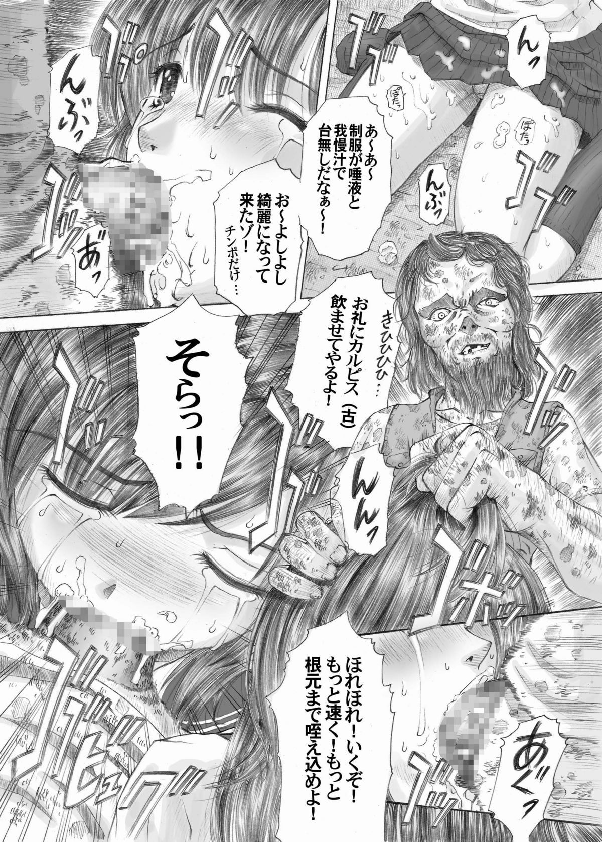 PM06 Ichigo Gari page 9 full
