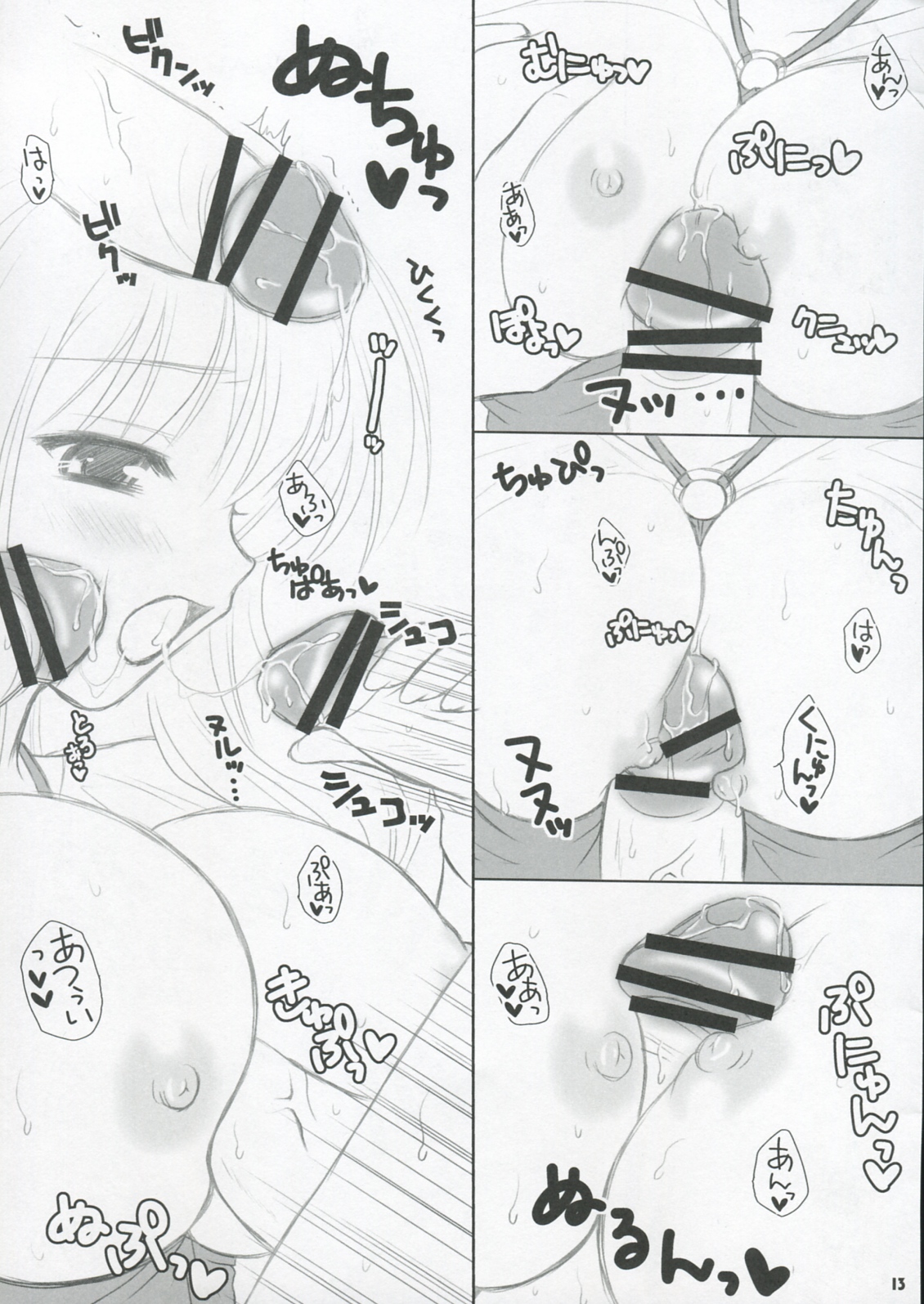 Okkii no to Chissai no page 12 full