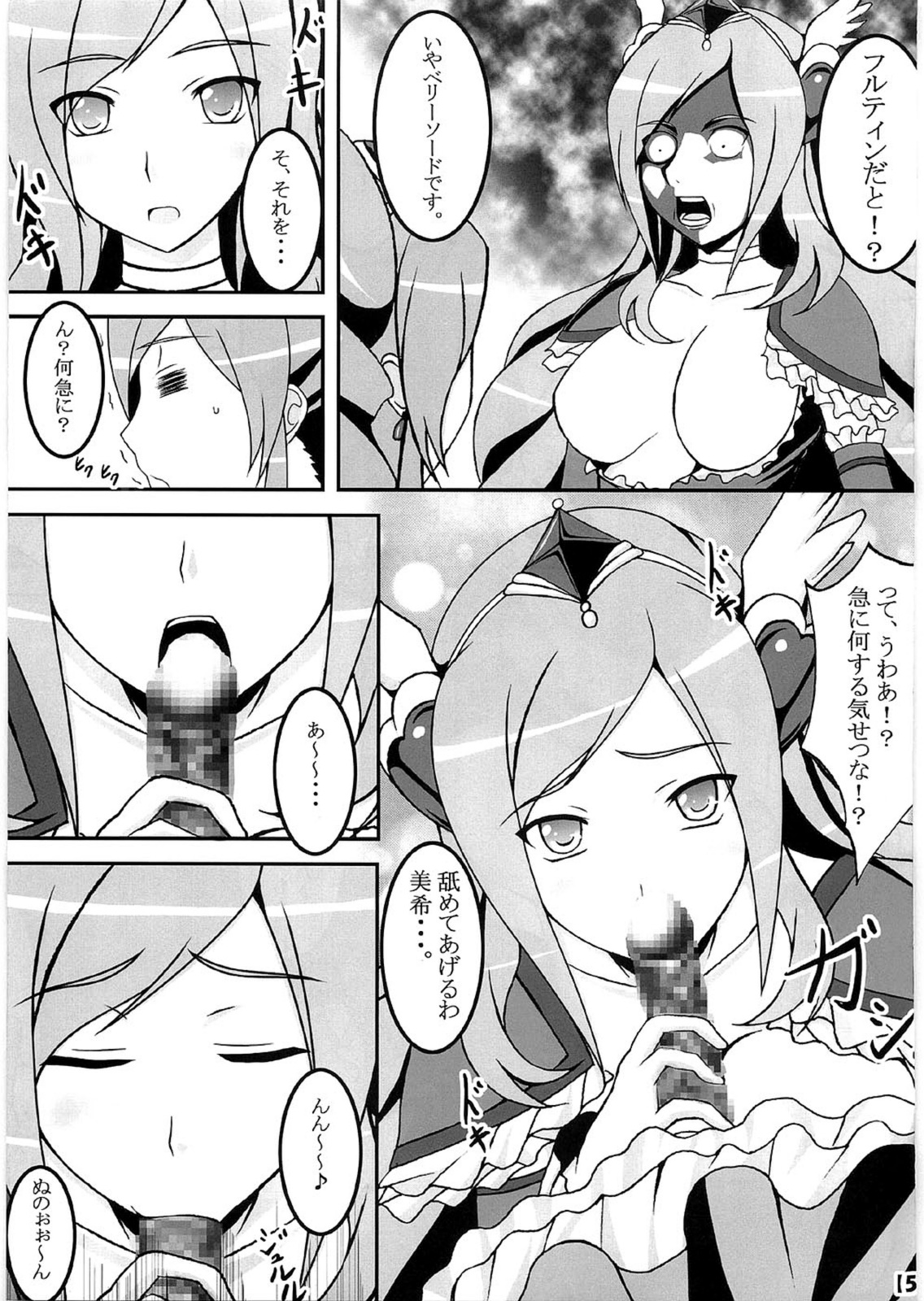 Uretate x Tsumamitate page 6 full