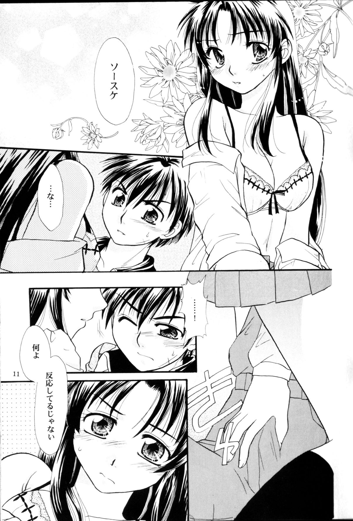 A.I. page 10 full