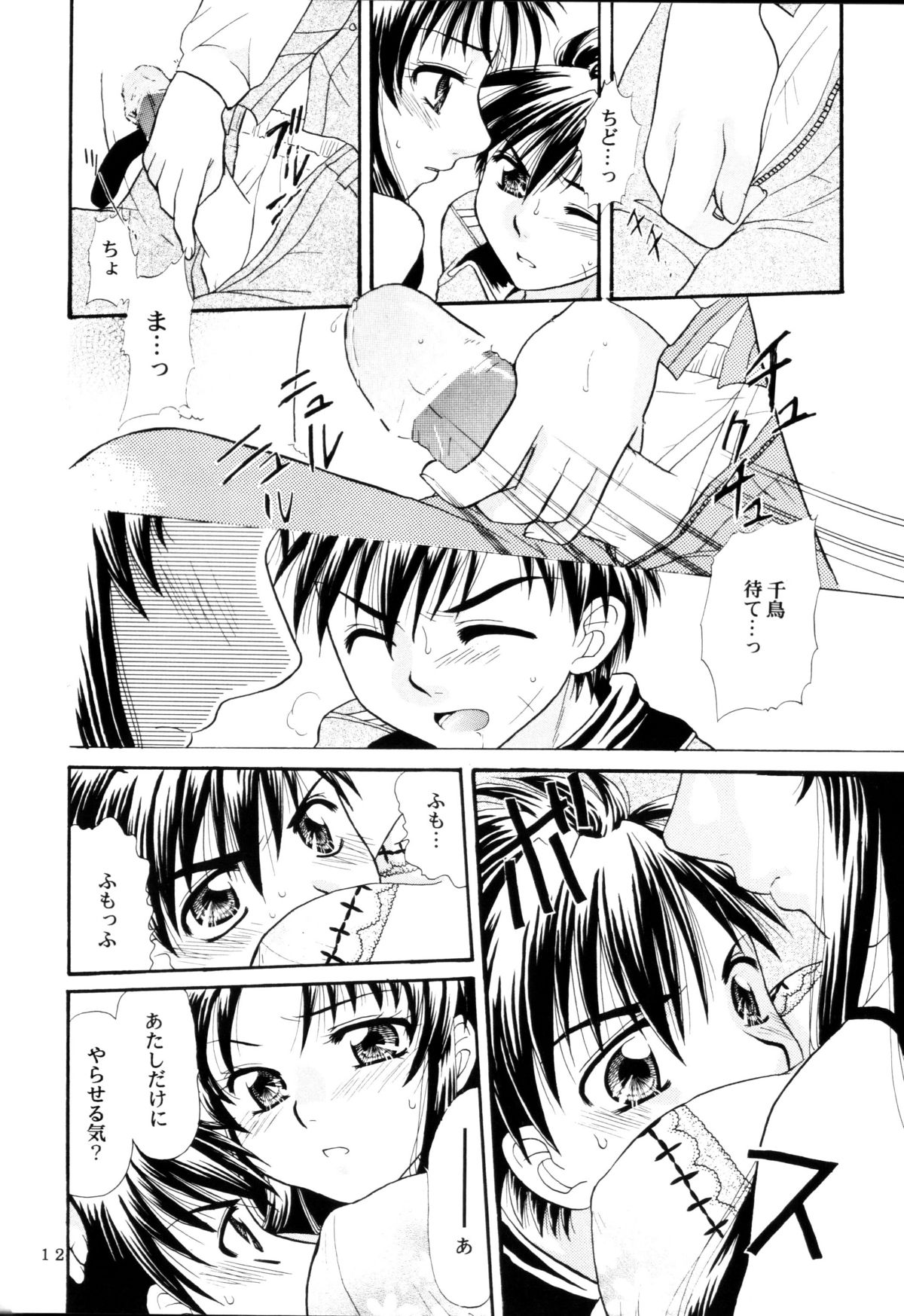 A.I. page 11 full