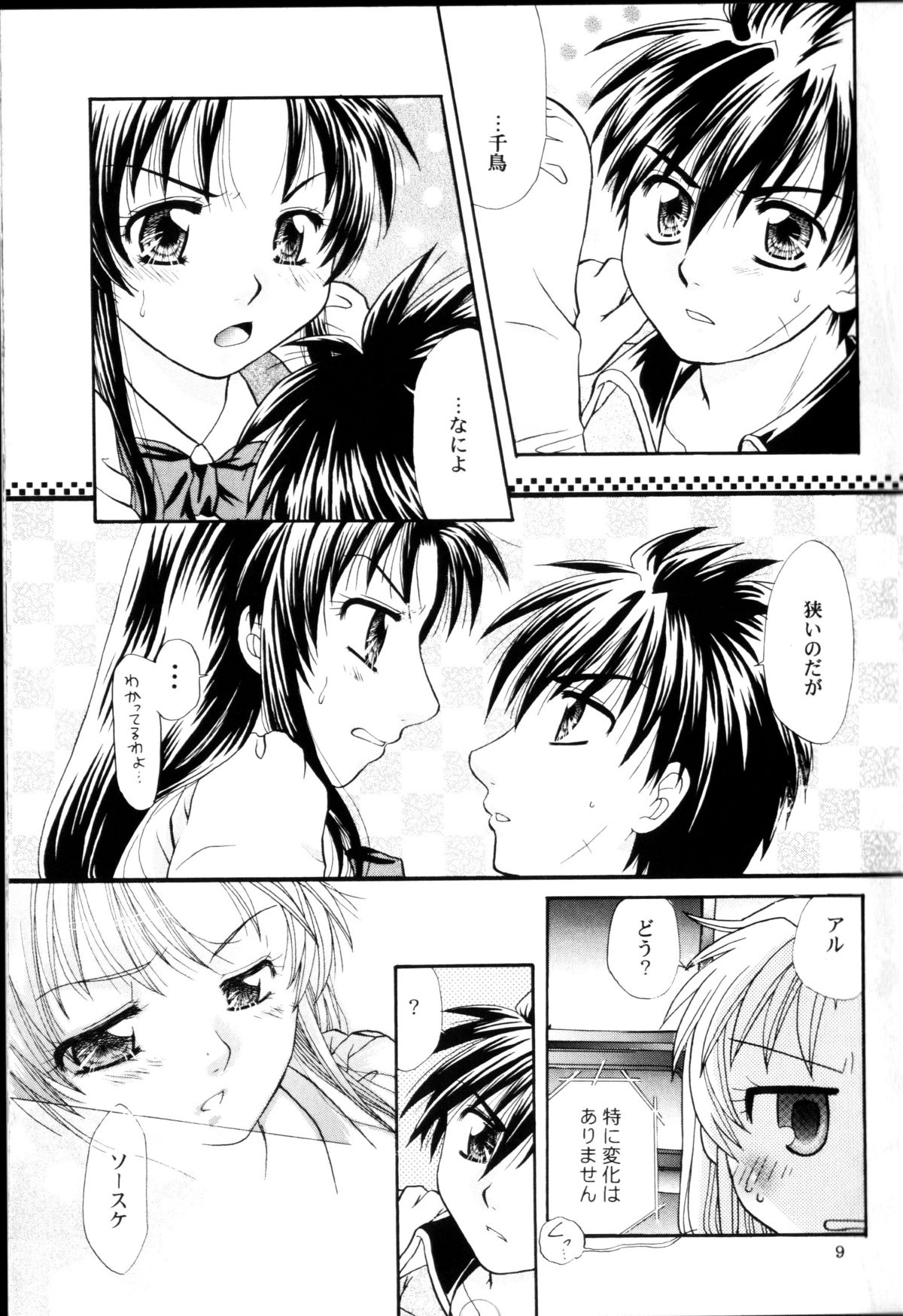 A.I. page 8 full