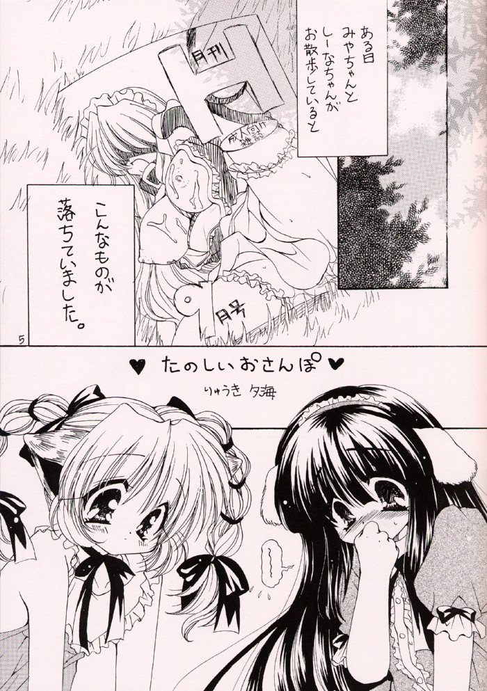 Minimimi page 4 full