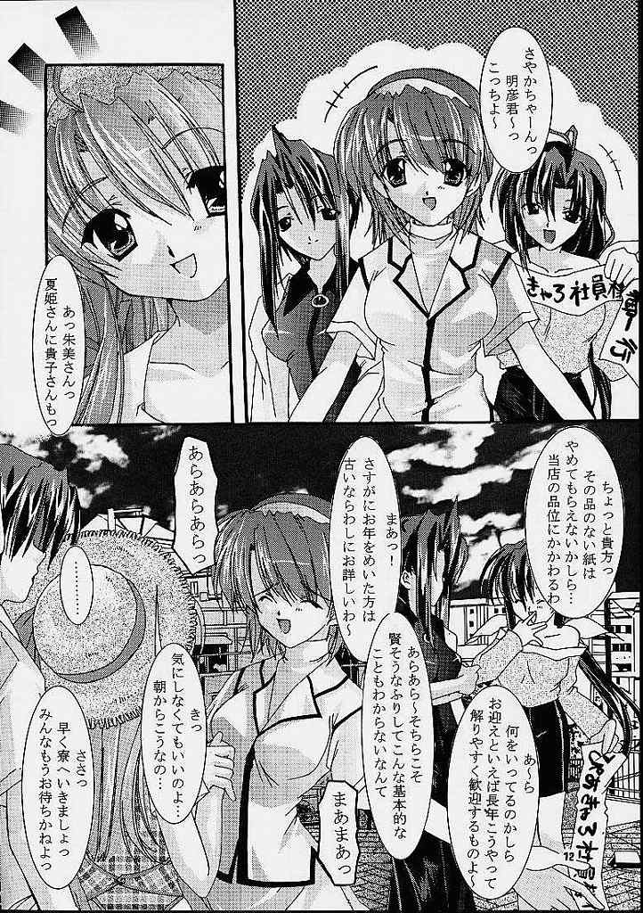 Only Love! page 11 full