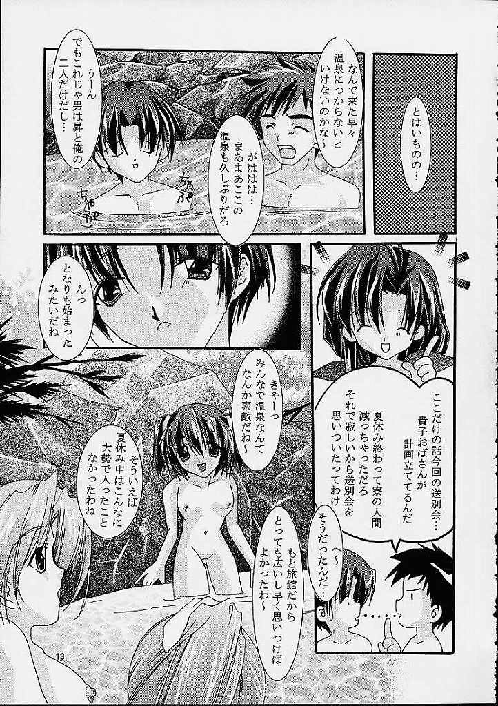Only Love! page 12 full