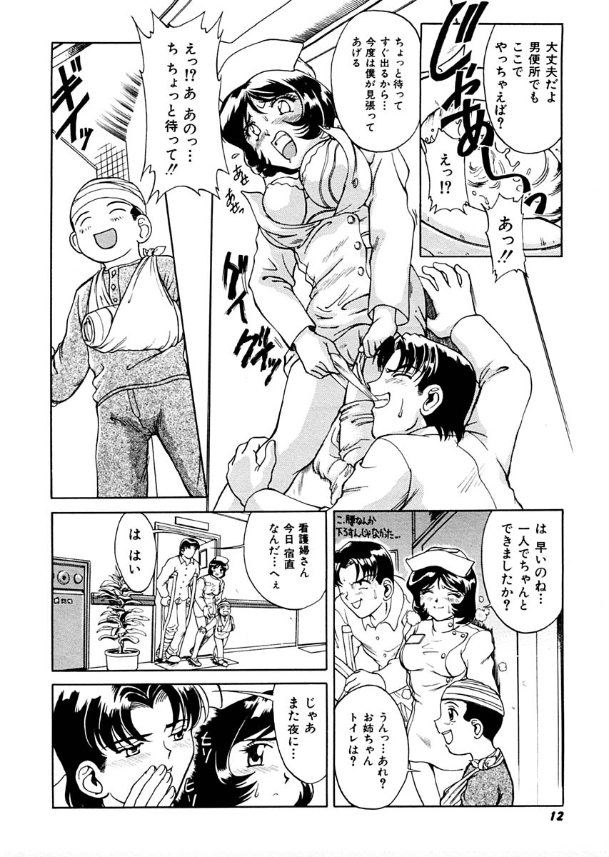 Sex Symbol page 12 full