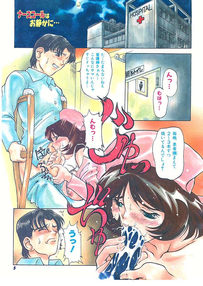 Sex Symbol page 5 full