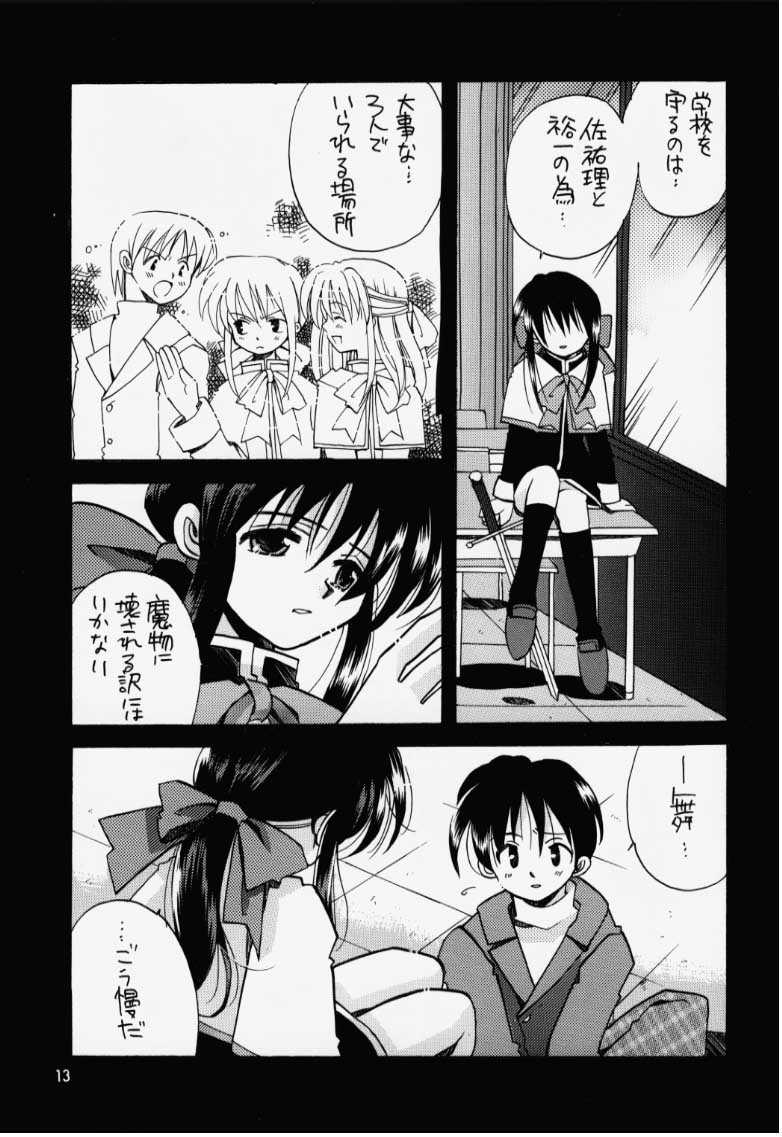Kanon page 11 full