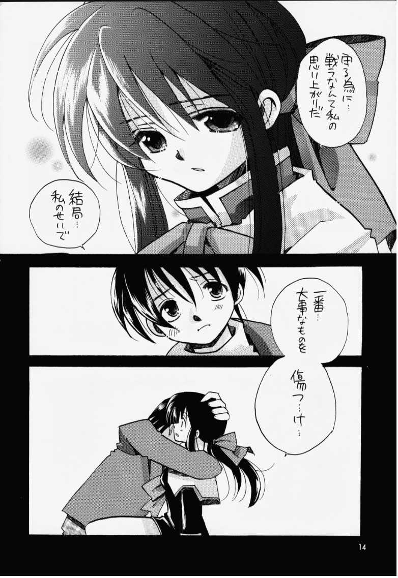 Kanon page 12 full