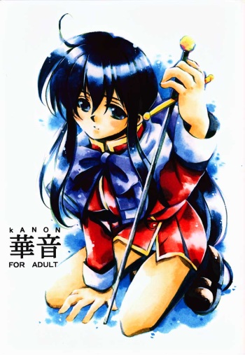 (SC8) [Fuyuu Marimo (Yuuki Isana)] Kanon (Kanon) cover