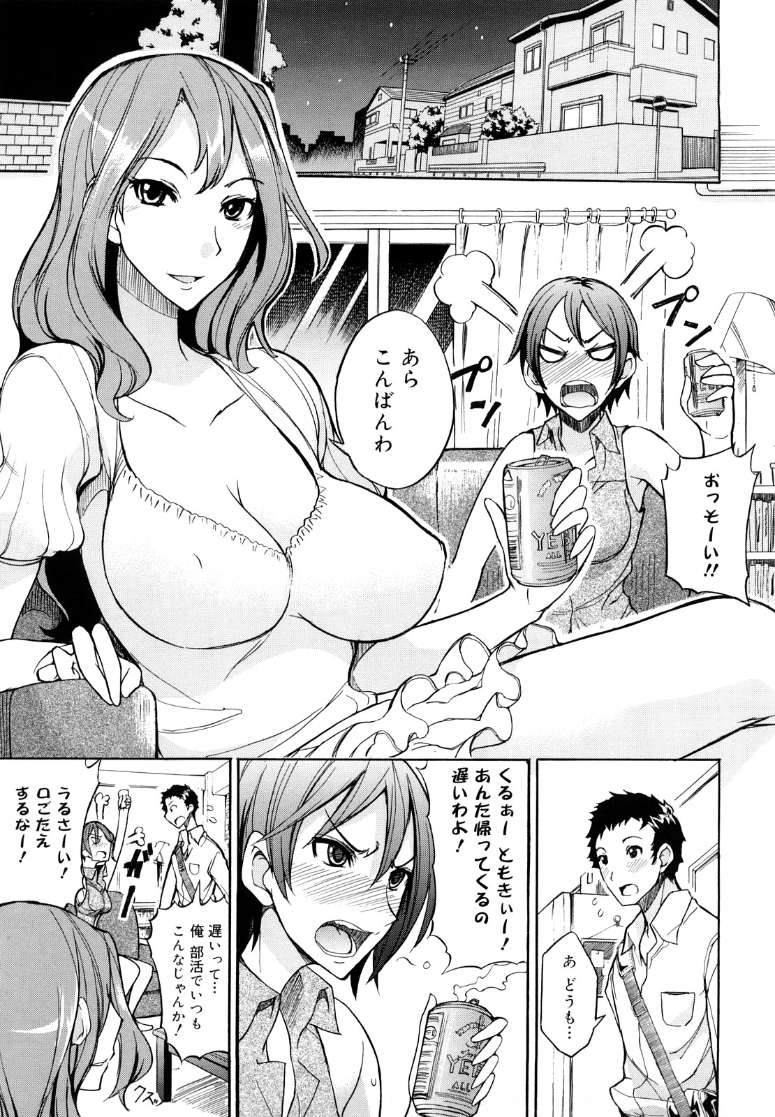 Ecchi Mix!! page 12 full