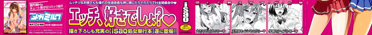 Ecchi Mix!! page 2 full