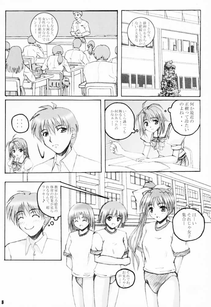 SISTER COMPLEX page 7 full