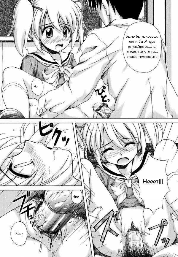 Треугольник page 11 full