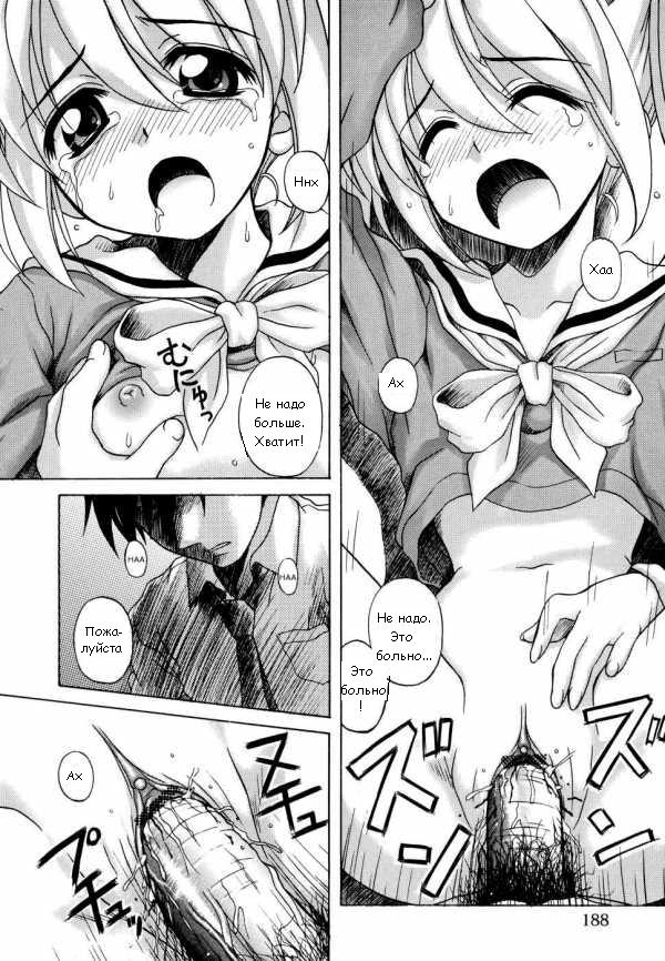 Треугольник page 12 full