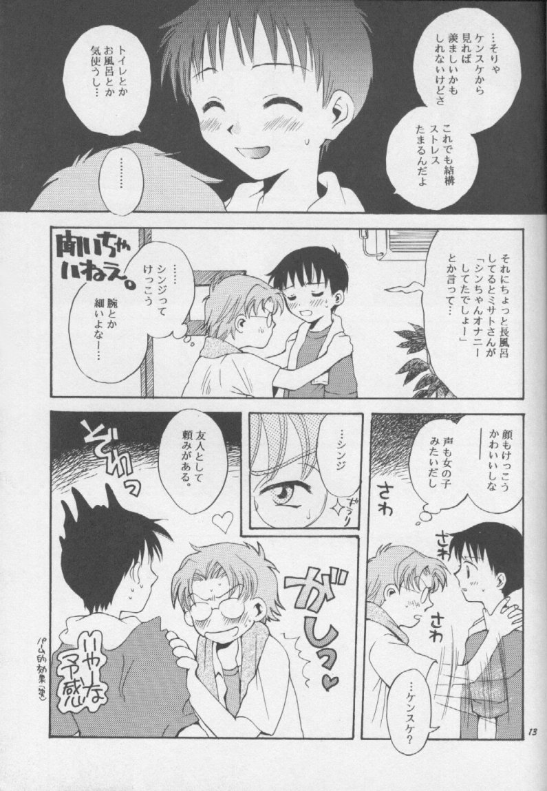 Shinjji Mania 3 page 12 full