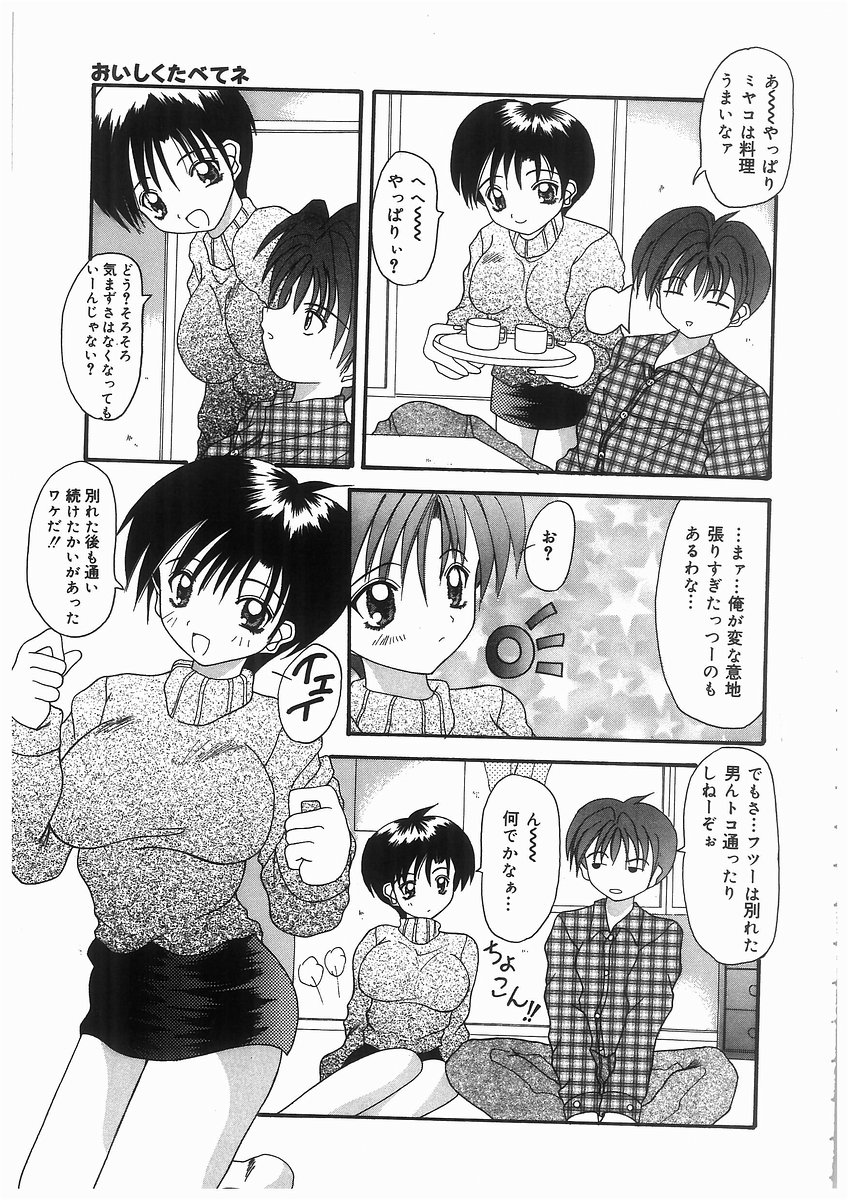 Awahime Rhapsody page 11 full
