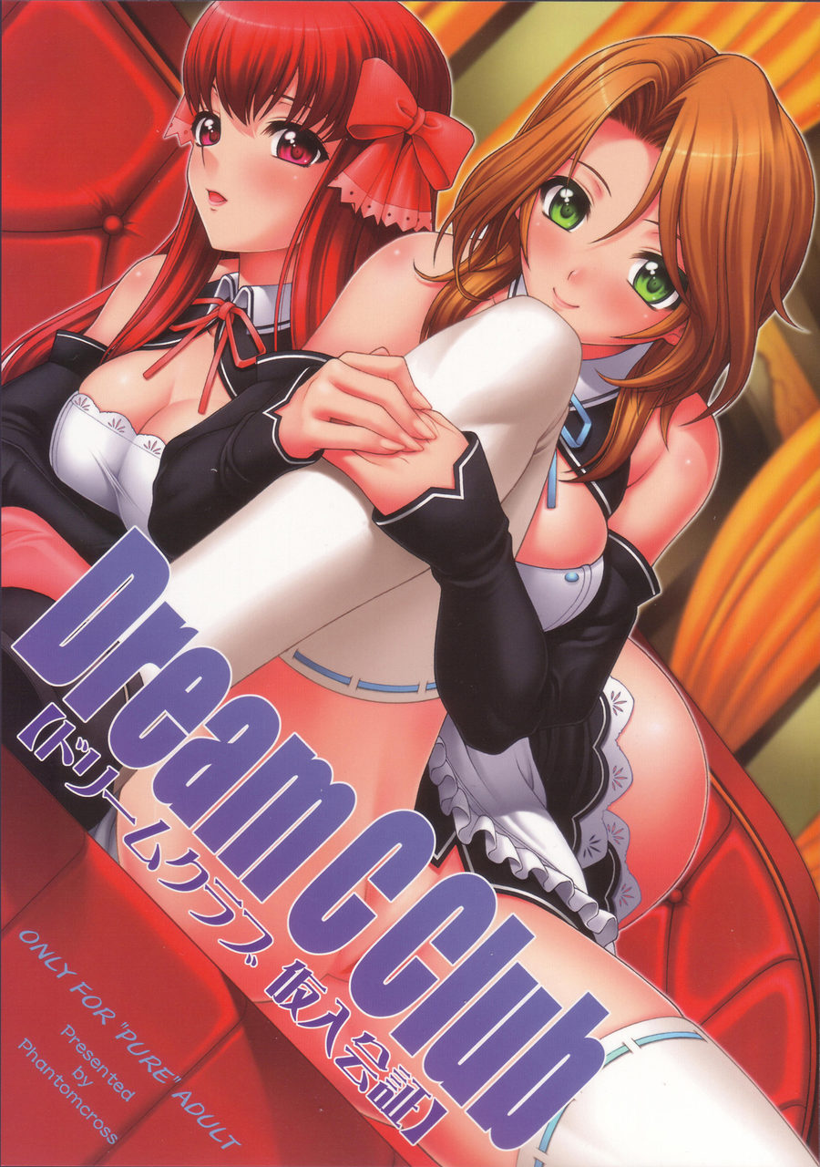 Dream C Club Karinyuukaishou page 1 full