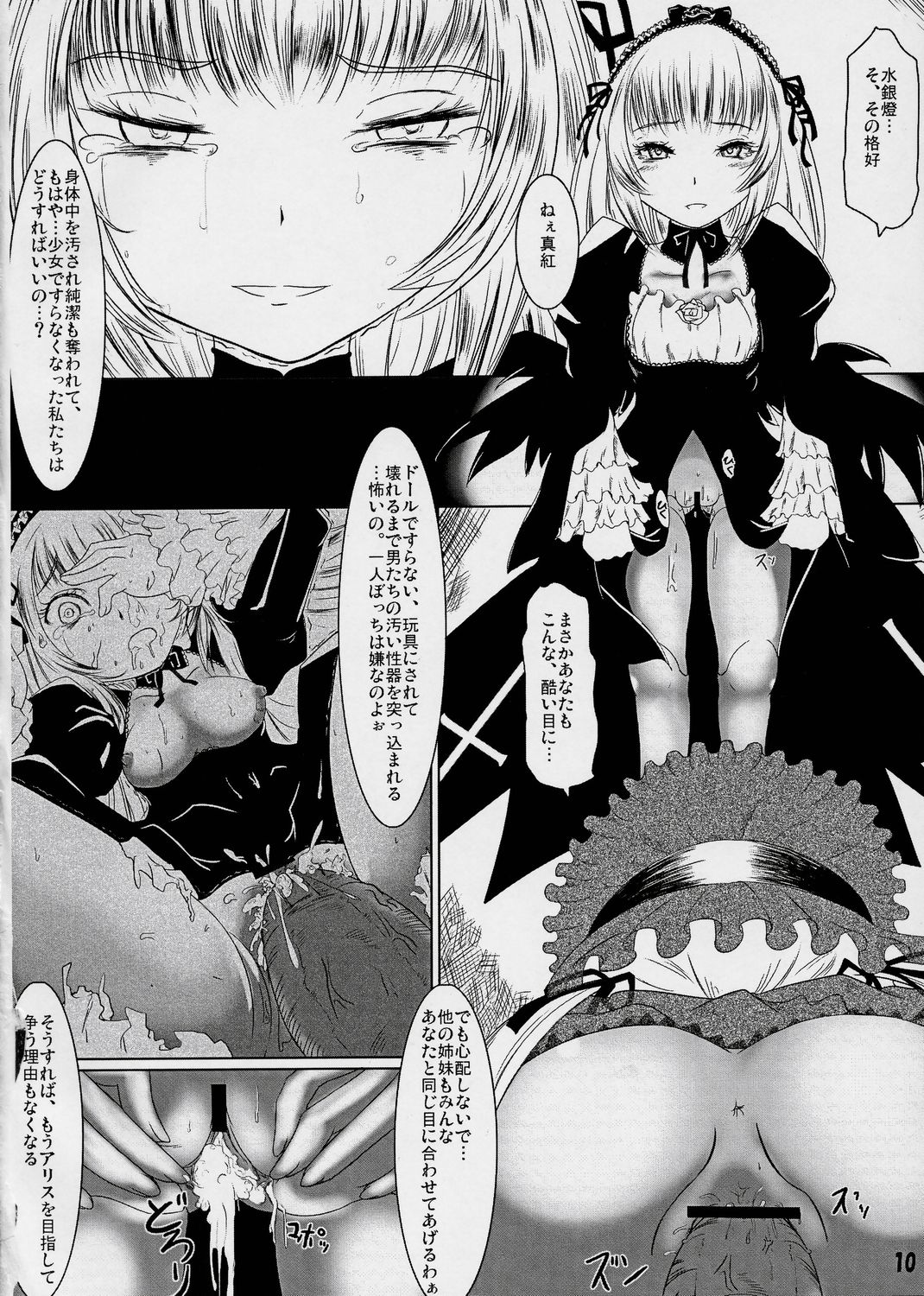 Hako no Naka page 11 full