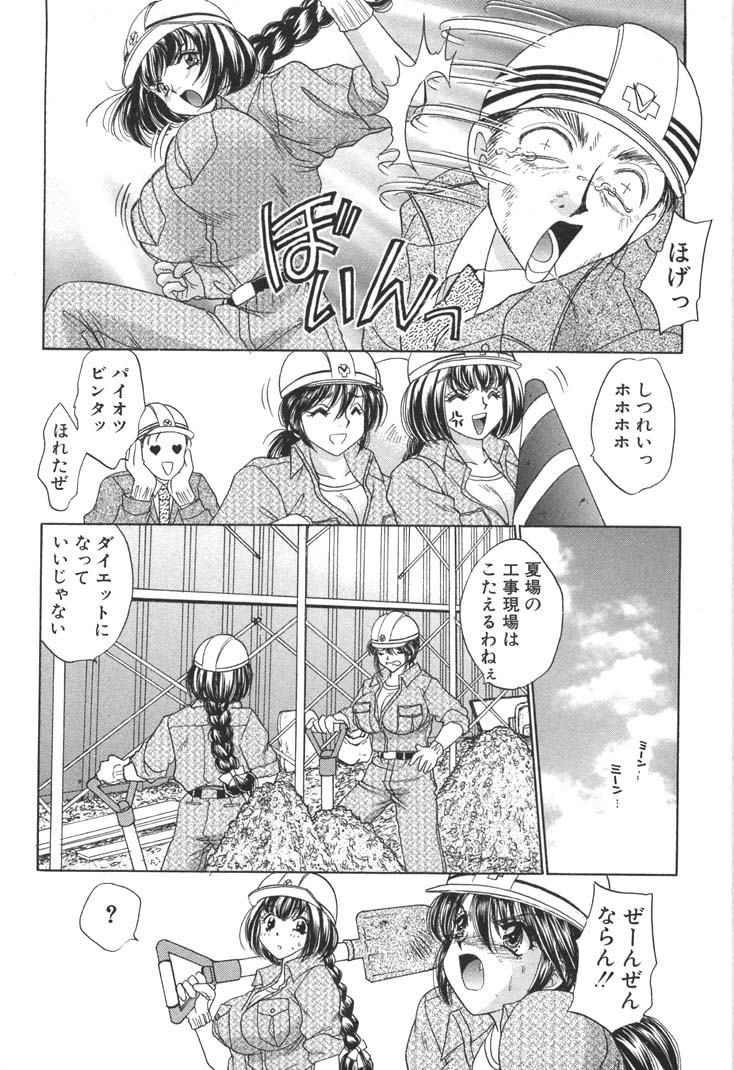 Kyonyuu de Gatten! page 11 full