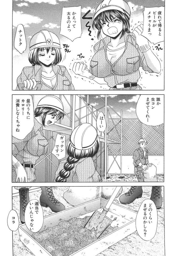 Kyonyuu de Gatten! page 12 full