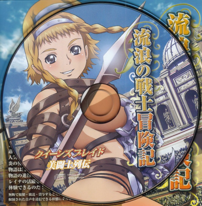 Bitoshi Gaiden Tales of the Wandering Warrior ~ Reina page 3 full