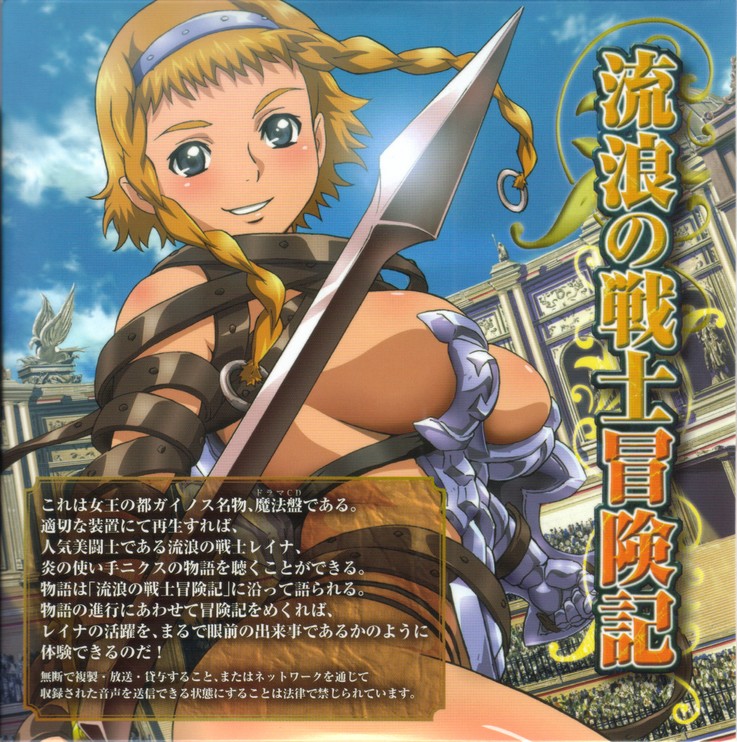 Bitoshi Gaiden Tales of the Wandering Warrior ~ Reina page 4 full