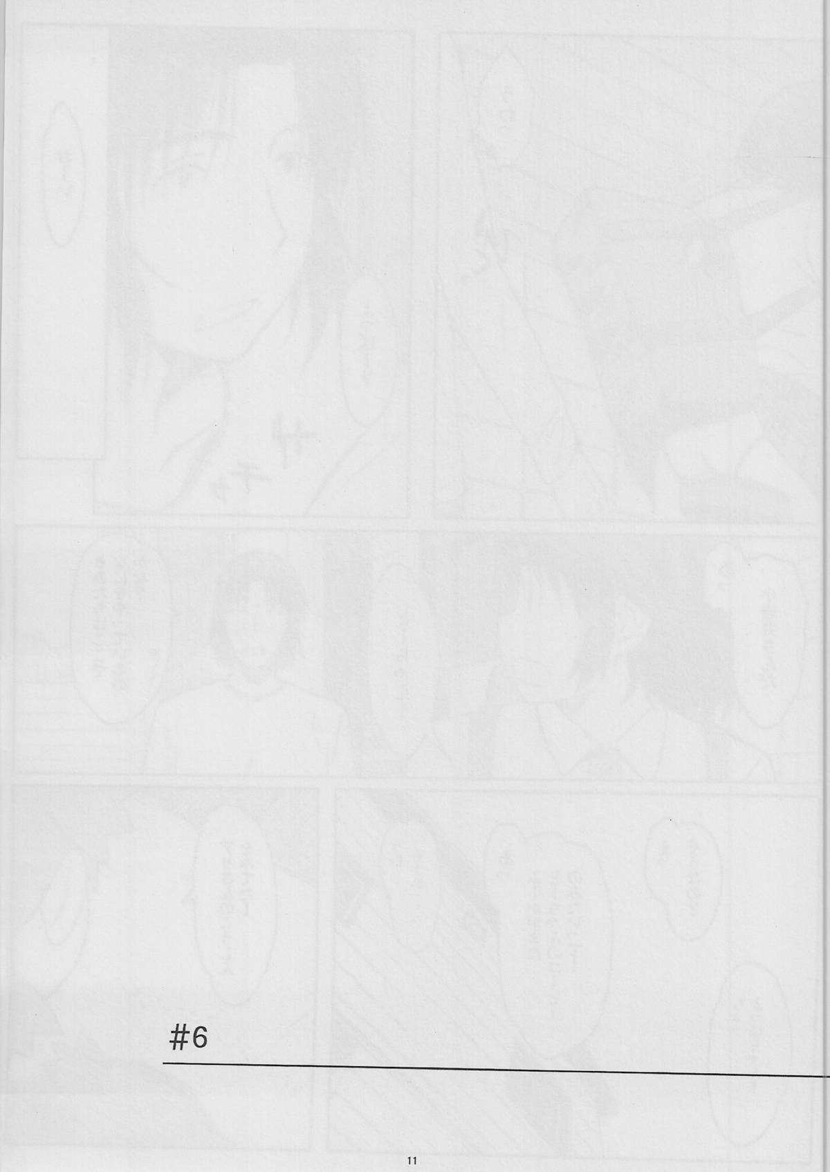 Natukaze! 6 page 11 full