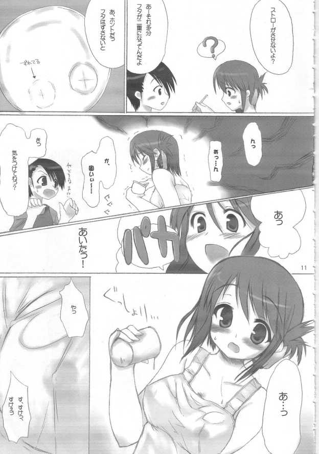 o-ya-ku-so-ku page 10 full