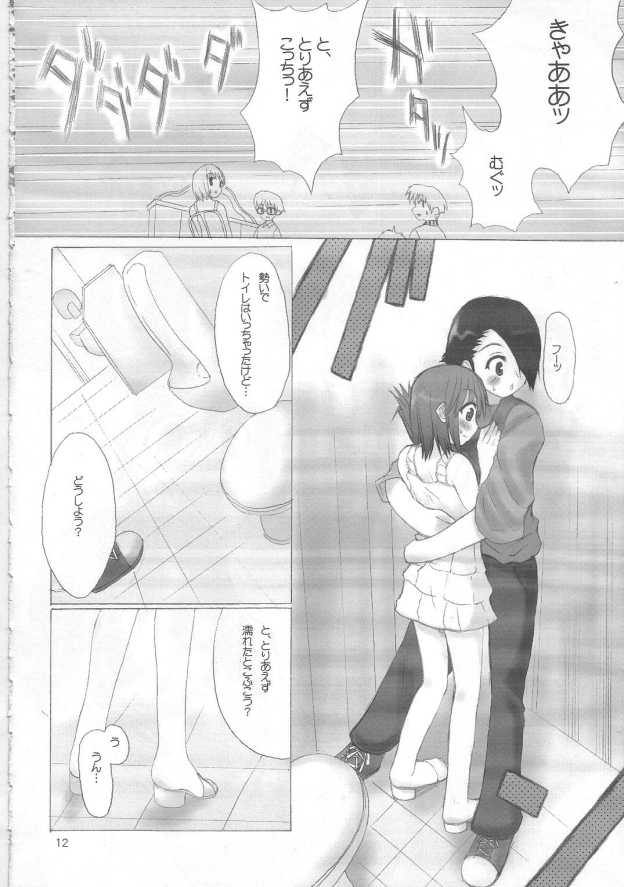 o-ya-ku-so-ku page 11 full