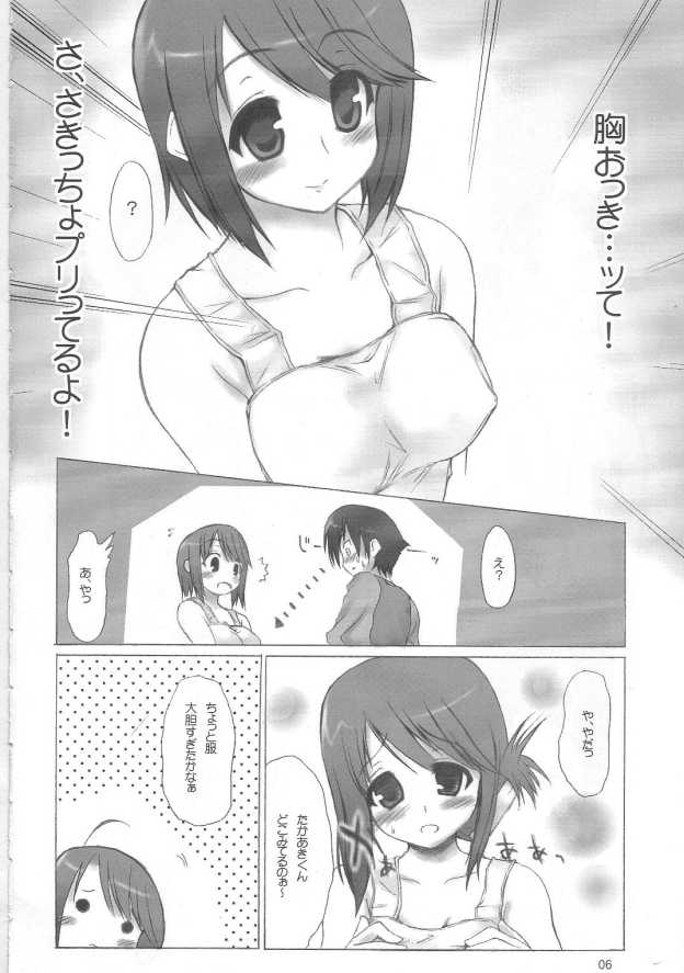 o-ya-ku-so-ku page 5 full